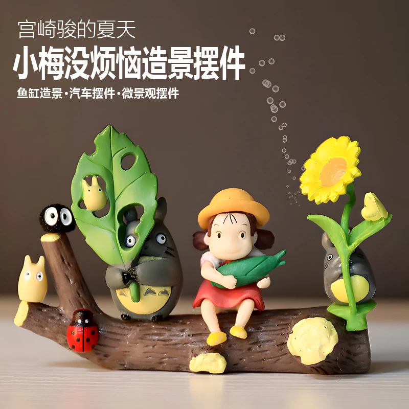 鱼缸造景摆件迷你微景观创意多肉造景配件桌面创意鱼缸造景套餐