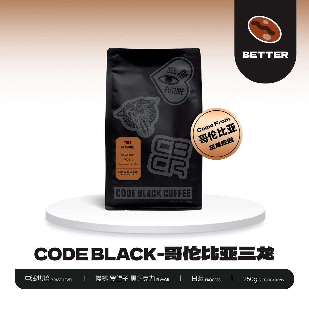 澳洲烘焙进口哥伦比亚三龙庄园单品豆黑咖早安咖精品豆慧兰产区