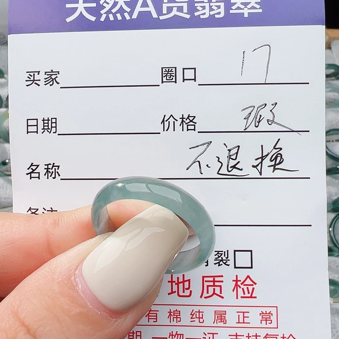 未镶嵌戒指翡翠翡翠