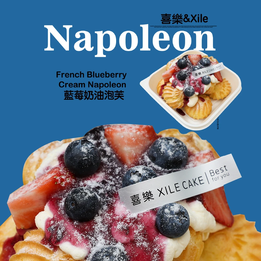 草莓藍莓奶油泡芙(鐵塔動物奶油)