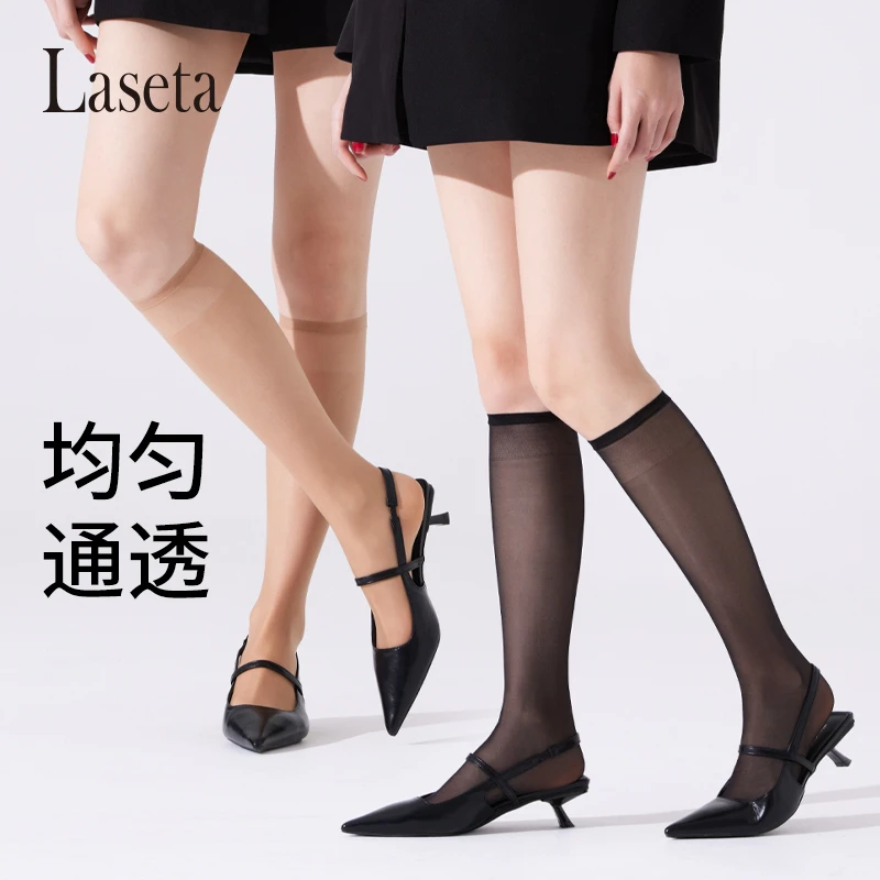 Laseta兰妲防勾丝隐形中筒袜子夏季薄款打底肉色无痕半截小腿袜