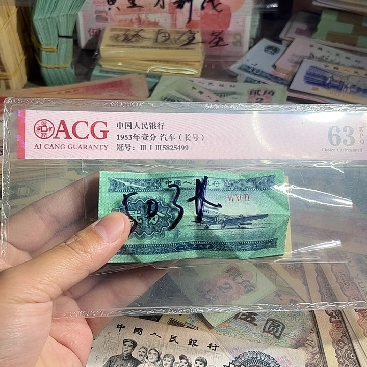 退市二分流通品50张00000000