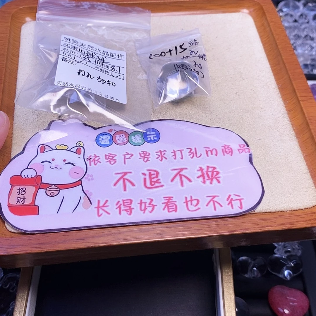 球***球未镶嵌颈饰水晶天然水晶打孔不退不换