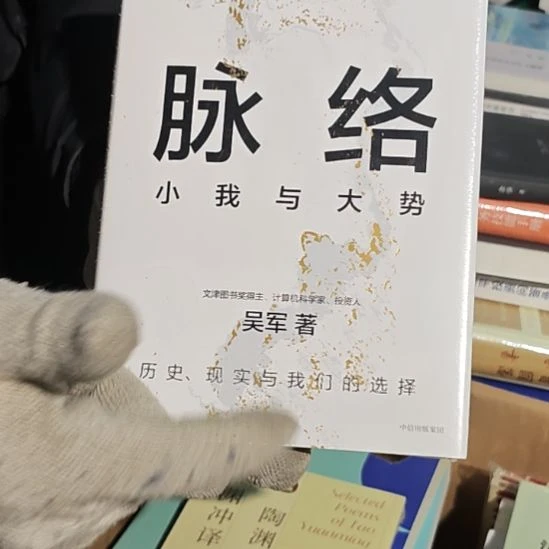 脉络精装塑封全新库存书