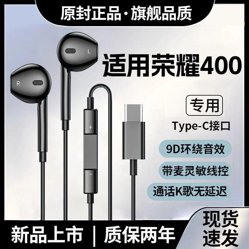 适用于荣耀400耳机有线重低音线控400耳机高音质降噪游戏K歌专用