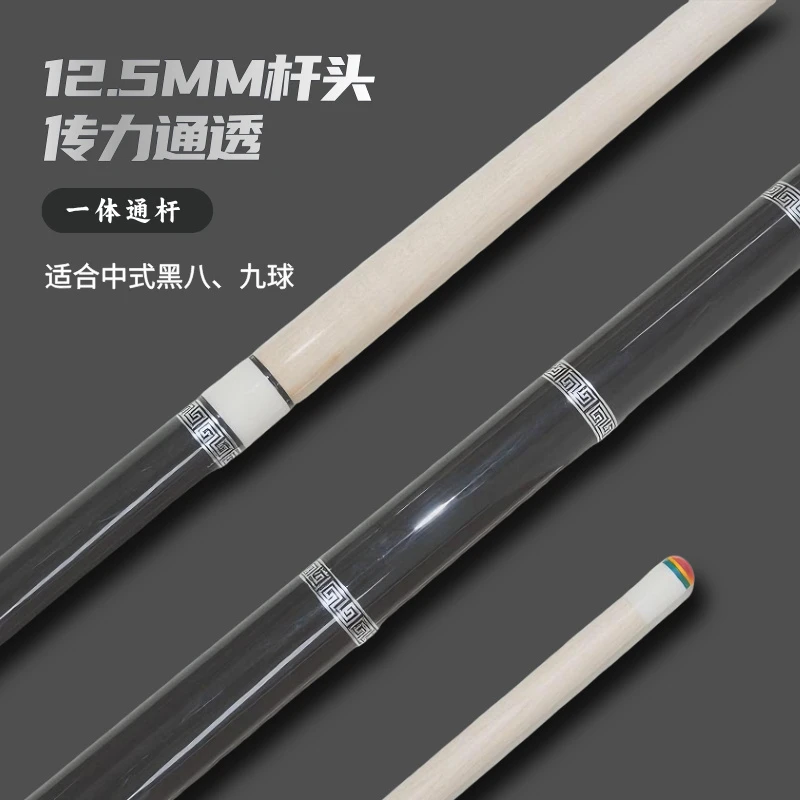 【途3+国风杆盒+巧克+手套】顺丰包邮枫木分体1.1大头杆中式八球杆