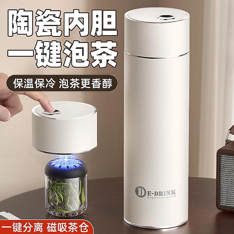磁弹泡茶保温杯男女士磁吸茶水分离学生陶瓷内胆2025新款喝茶杯子