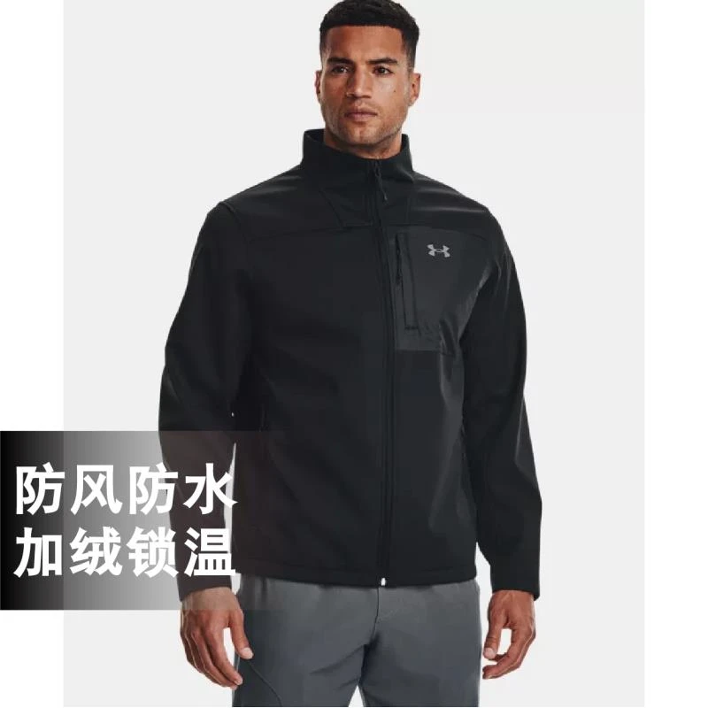 【直播专属】安德玛UA男夹克软壳上衣防风加绒训练运动外套1371586