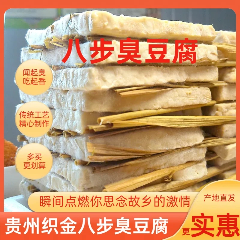 贵州织金八步臭豆腐正宗特产烙锅聚会聚餐休闲小吃香嫩爽滑香臭