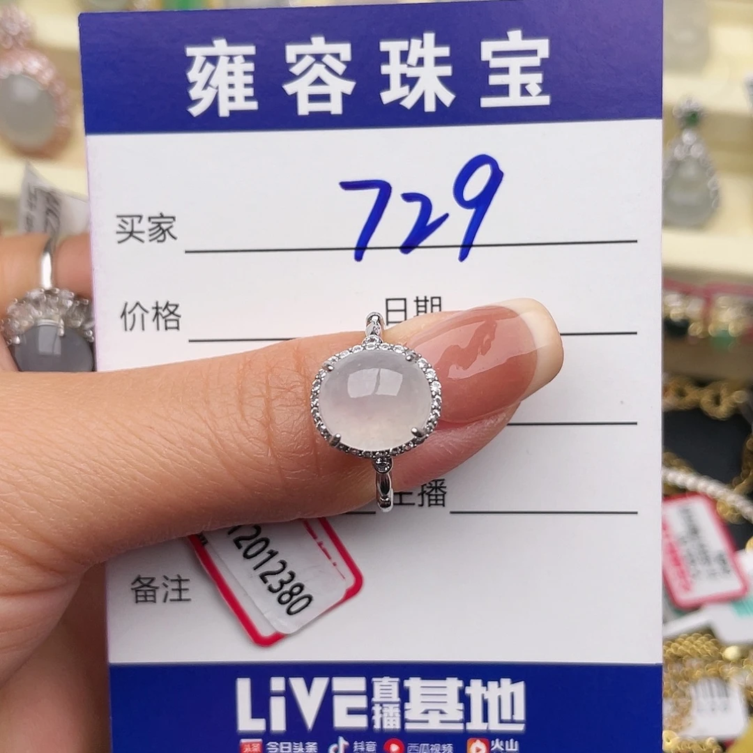 翡翠银S925镶嵌戒指