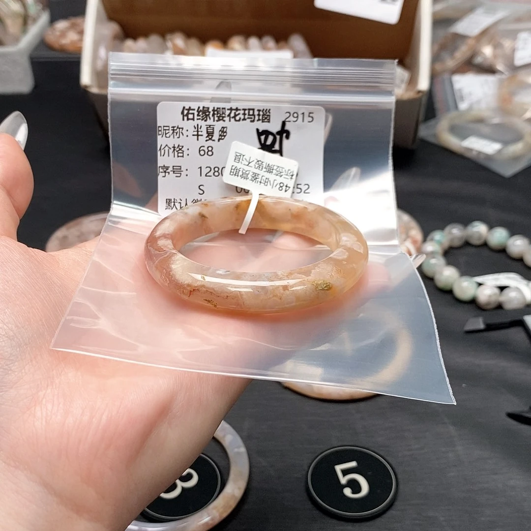 玛瑙/玉髓手镯合金半*?