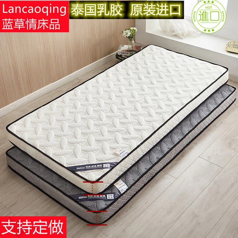 定做乳胶床垫70x75x80x85x90x110x130x180x190x200cm宿舍加厚软垫