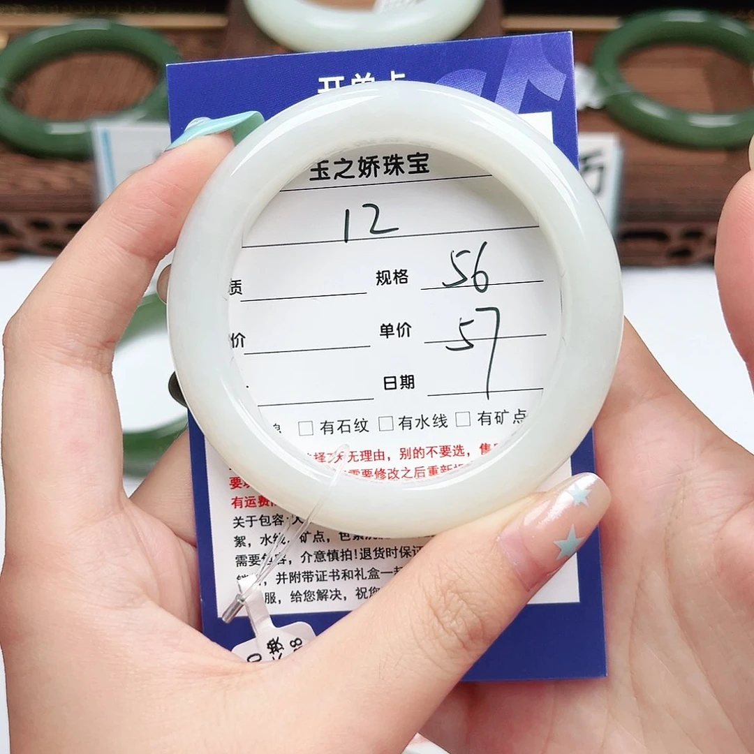 未镶嵌手镯和田玉