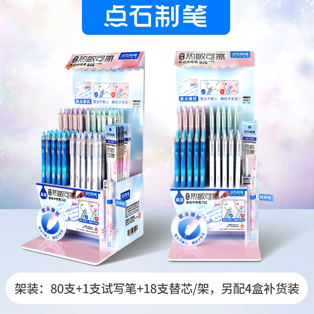 DS架装中性笔到手一架 0181