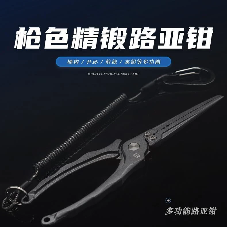 【冲选】枪色精锻加长路亚钳多功能绑钩剪线长款摘钩钳控鱼器