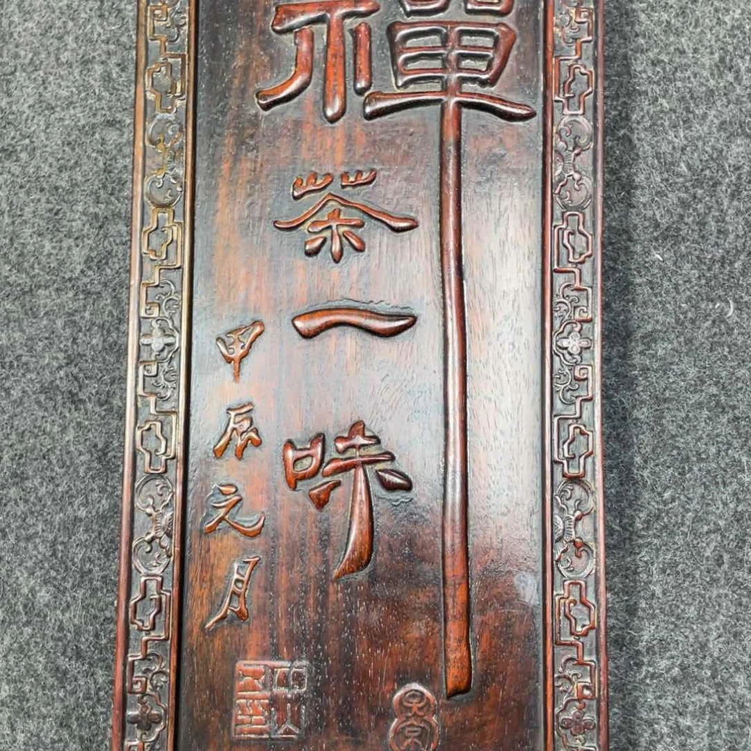 非洲紫檀（红花梨）