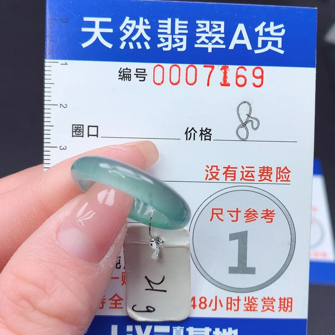 未镶嵌戒指翡翠m