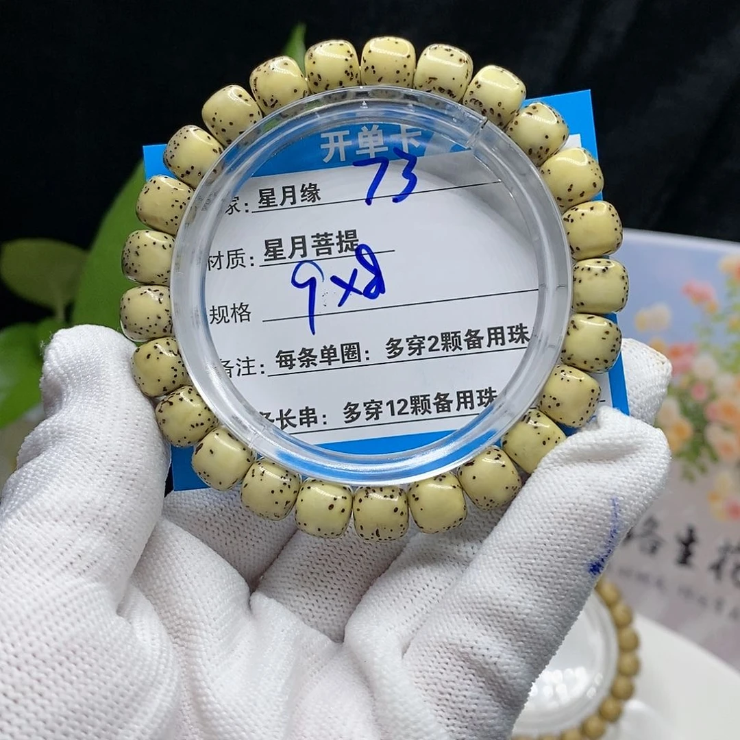 【闪购商品】吊坠星月菩提73；g j k l l