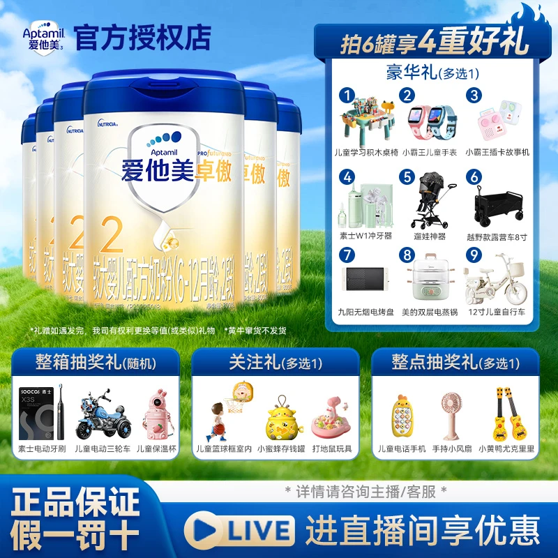 精美礼赠爱他美卓傲婴幼儿配方1/2/3段800g宝宝小孩奶粉营养奶粉