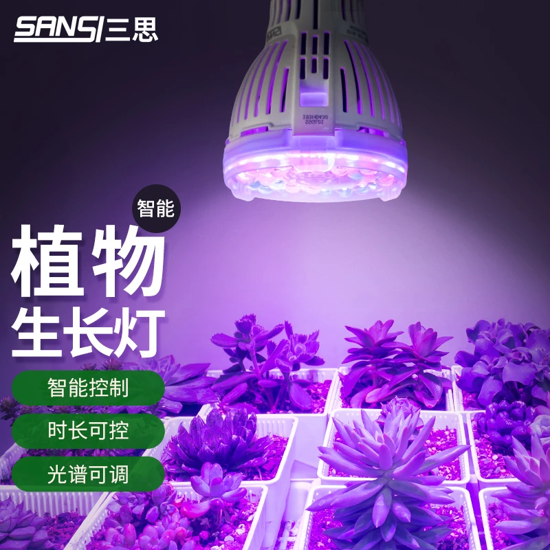 【自营】多肉专业补光灯led红蓝光上色植物生长灯植物补光灯家用