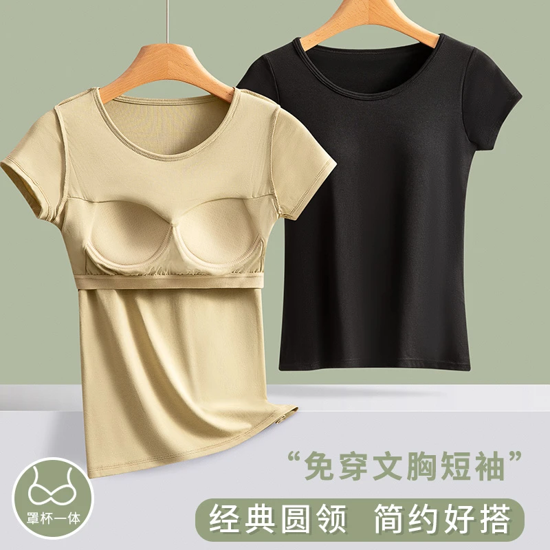自带胸垫免穿文胸女外穿圆领正肩内搭打底衫运动瑜伽上衣短袖T恤
