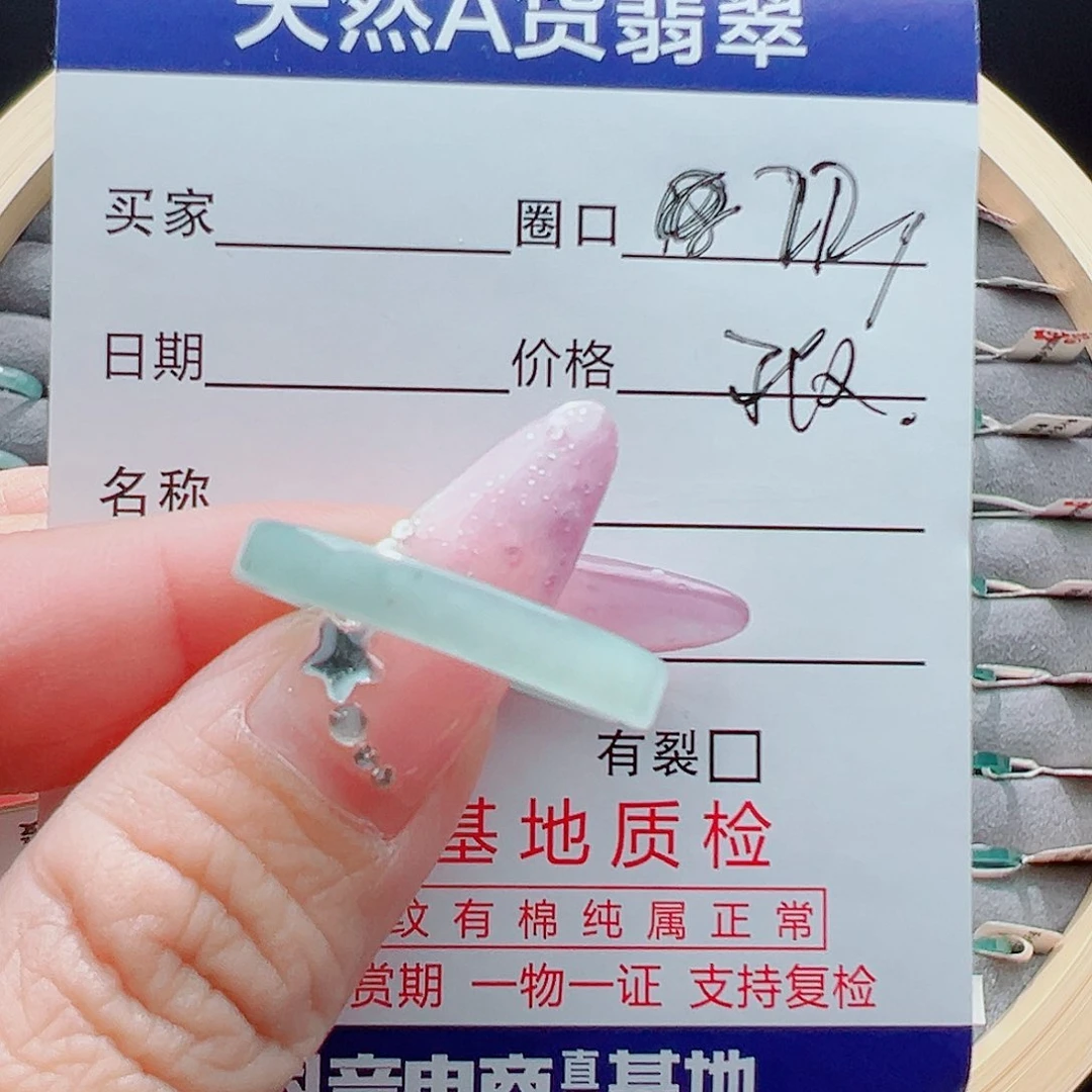 未镶嵌戒圈翡翠戒圈