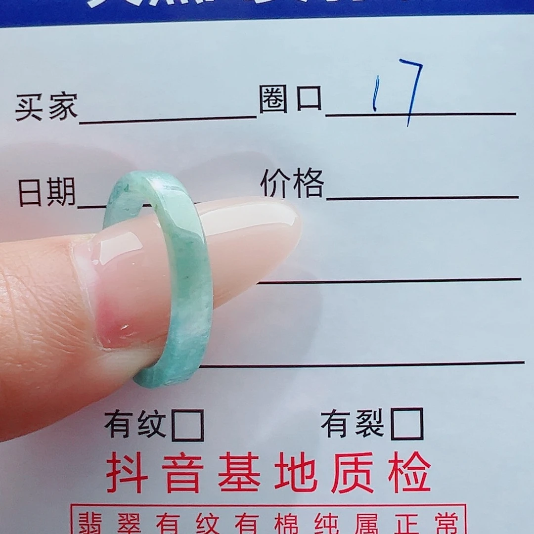 未镶嵌戒指翡翠戒圈