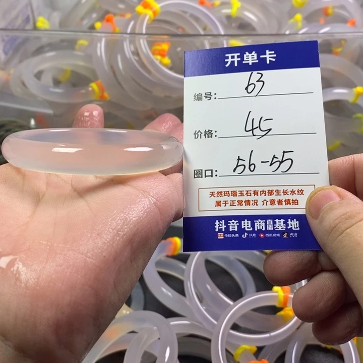 手镯玛瑙/玉髓未镶嵌