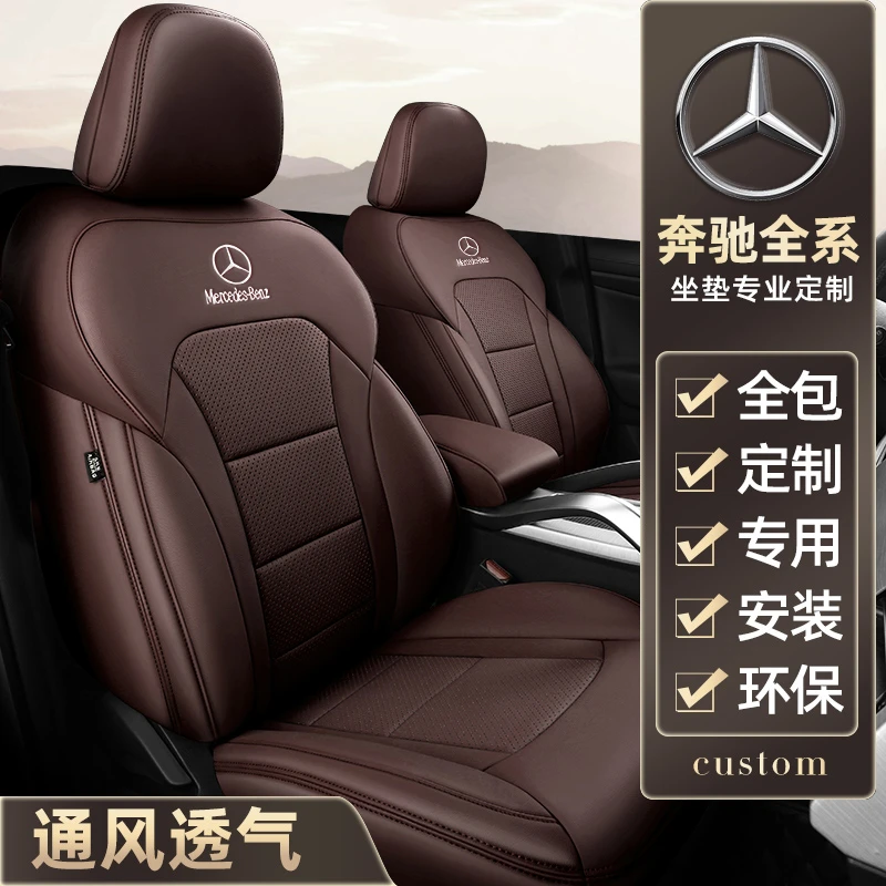 适用于奔驰GLC300L全包坐垫GLC260L全包座椅套四季通用内饰改装件
