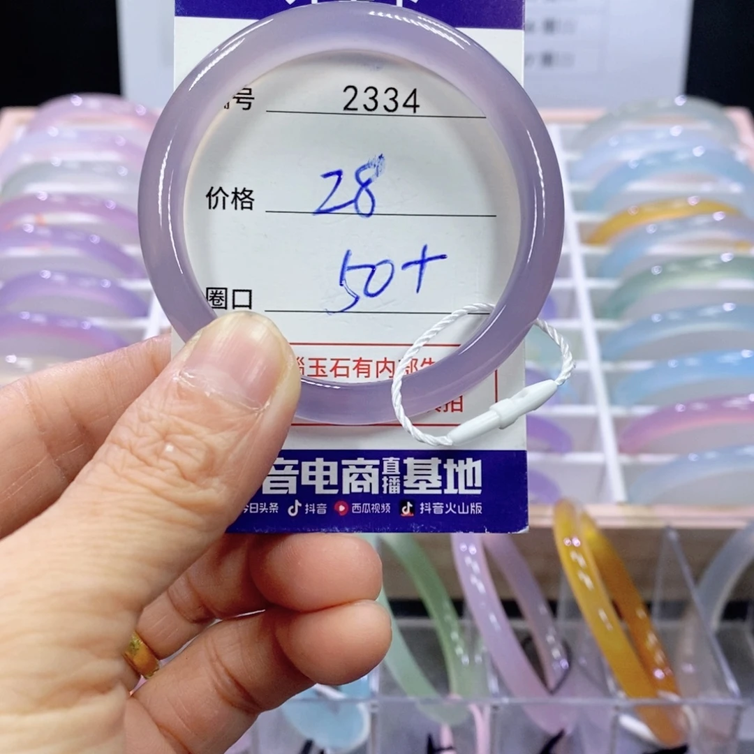 玛瑙/玉髓未镶嵌手镯2334