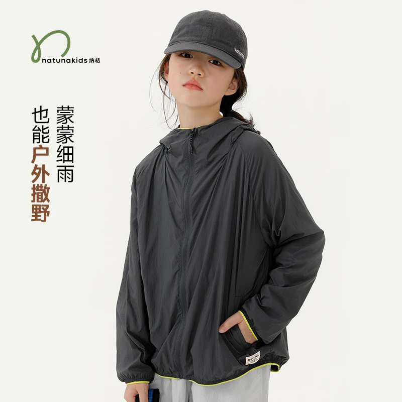 纳桔童装【超轻量皮肤衣】 儿童轻盈连帽防泼水拉链风衣男女童外套