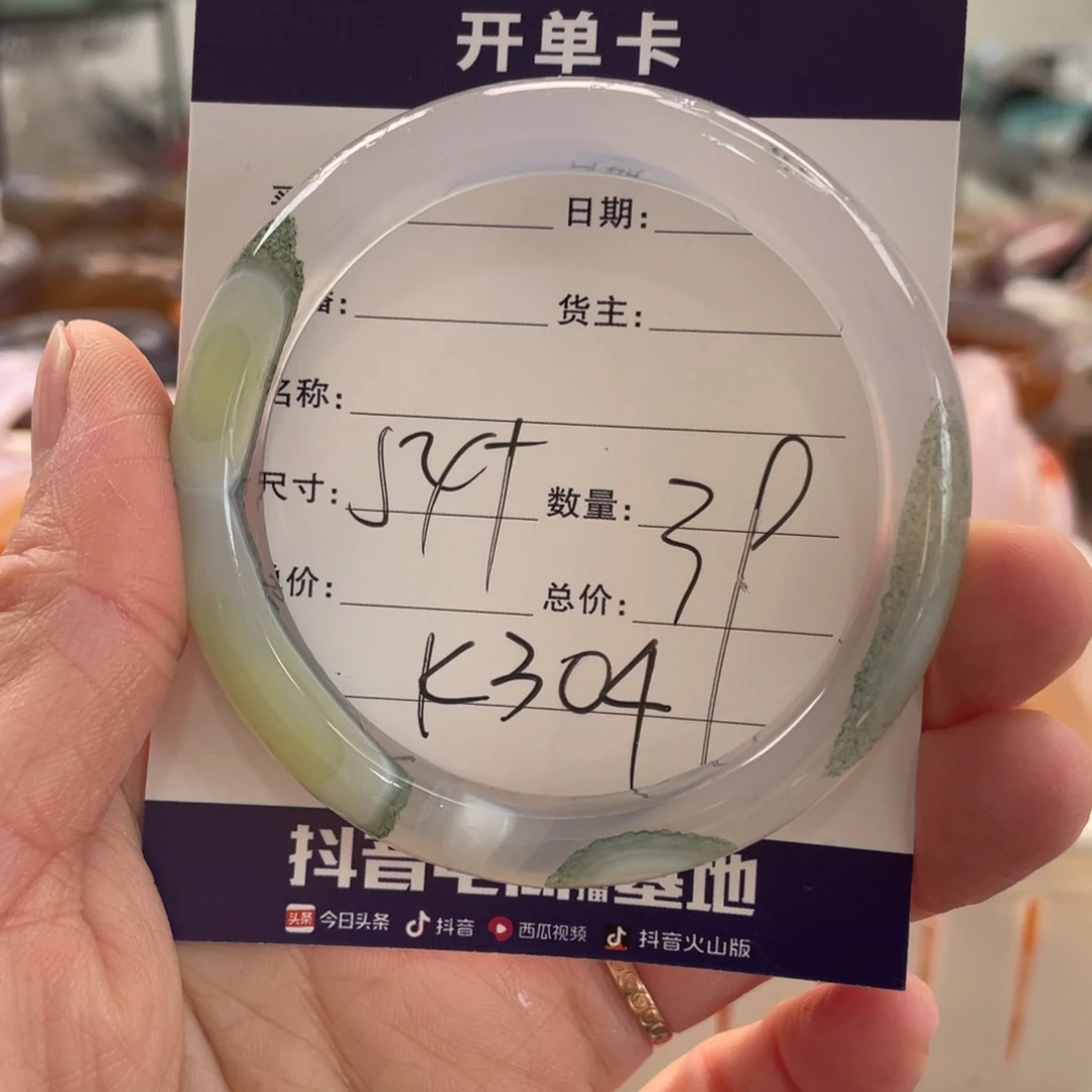 晨***曦玛瑙/玉髓未镶嵌手镯