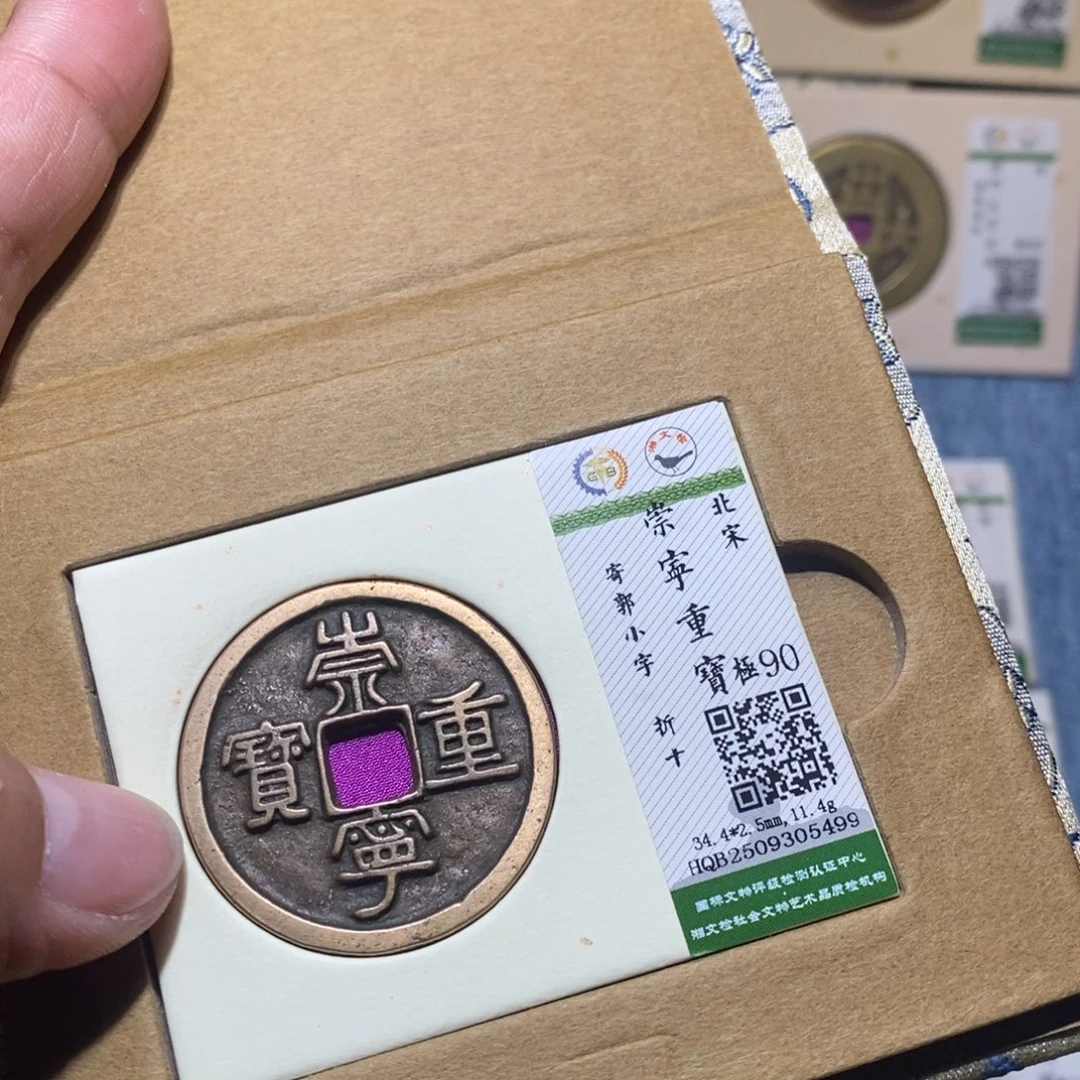 铜隆兴收藏月月5499