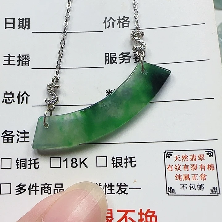 颈饰银S925镶嵌翡翠天然