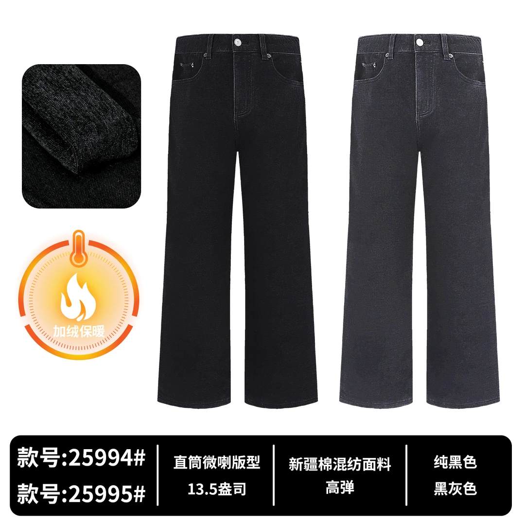 嘉誉成衣/秋冬美式复古百搭黑色加绒加厚直筒微喇版型牛仔裤男