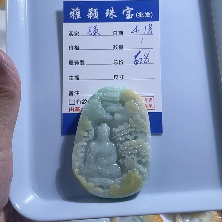 翡翠未镶嵌颈饰孫*巍