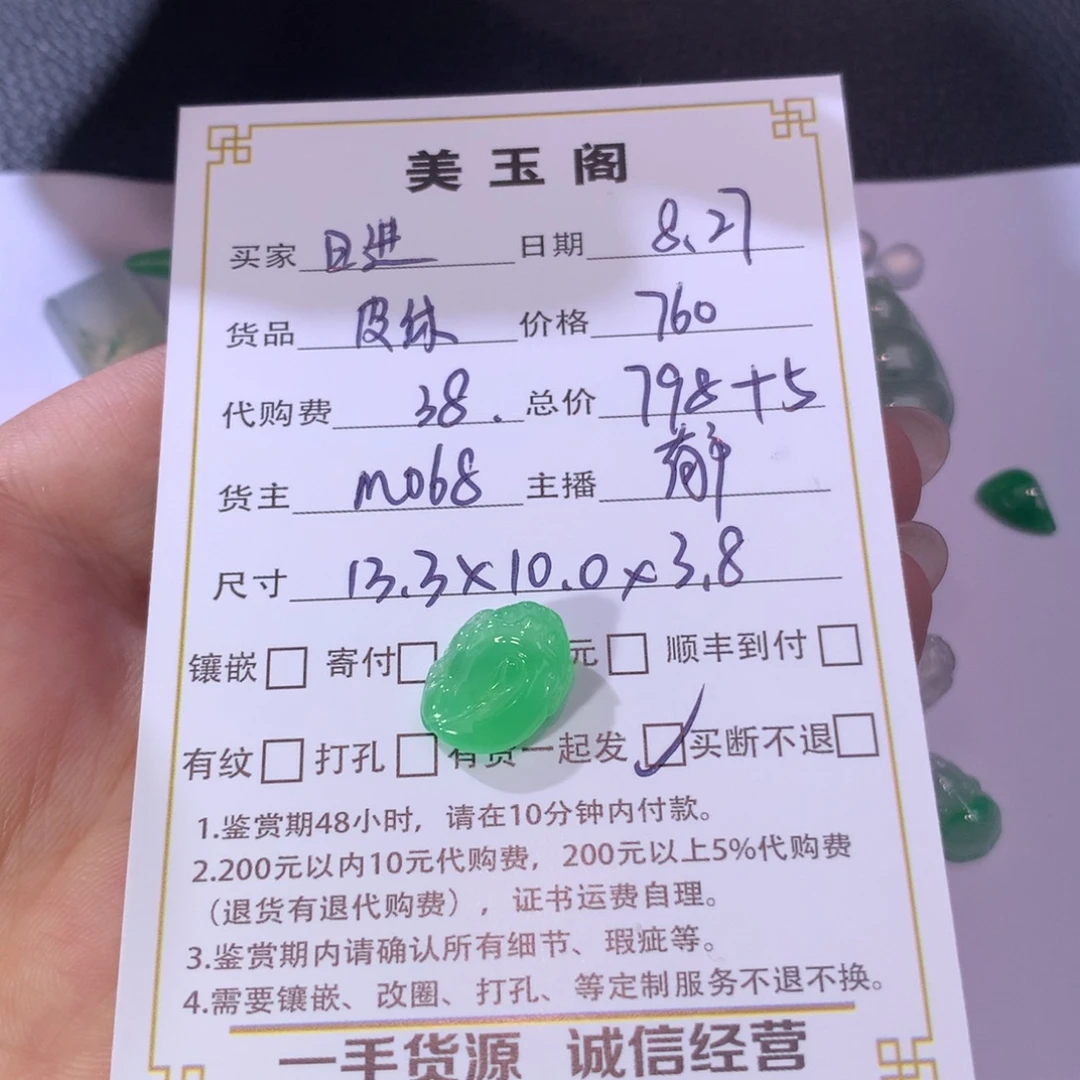 日***金裸石翡翠未镶嵌翡翠裸石