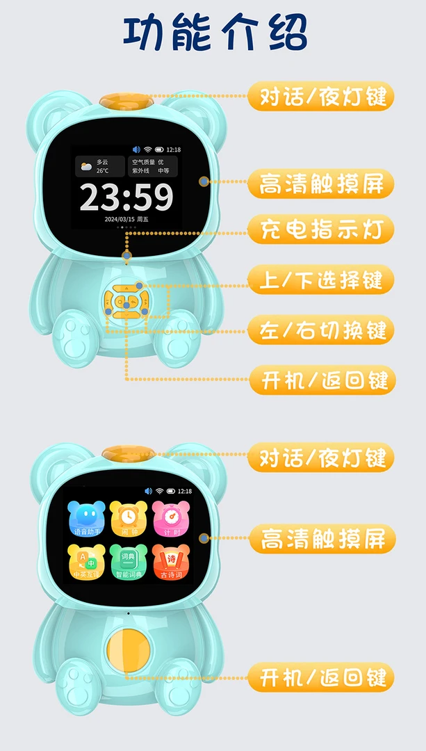 智能闹钟机器人具备时间管理学习功能适合小学生