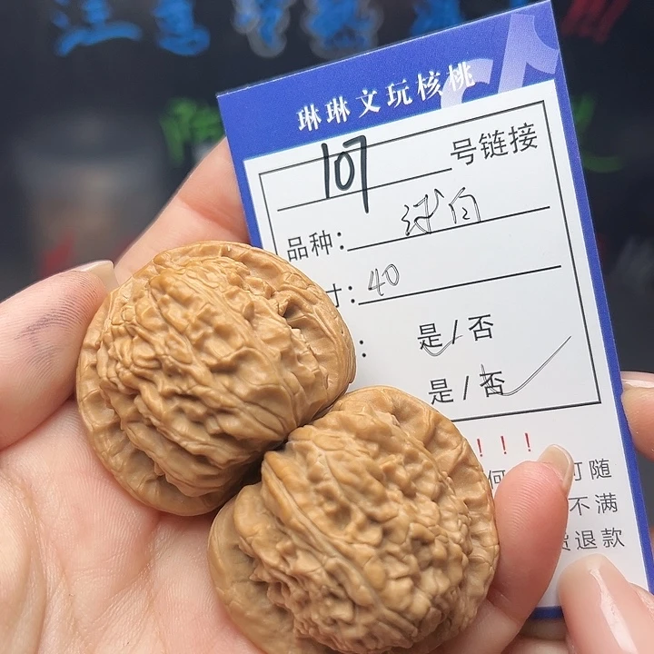 文玩核桃吊坠核桃树107