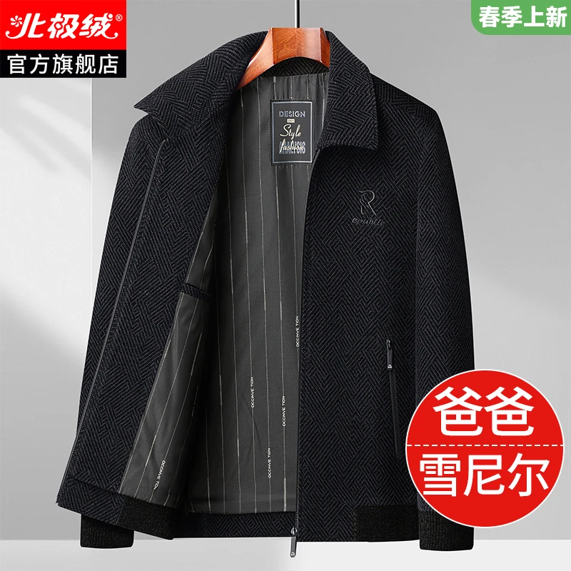 北极绒爸爸外套春秋季男士中年雪尼尔夹克新款春装中老年人衣服男