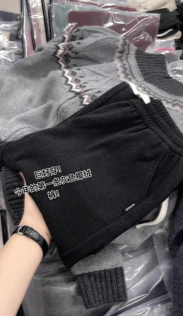 米蓝家名殿好品!显瘦保暖~今年的第一条格蕾灰椰绒裤拖地裤2368