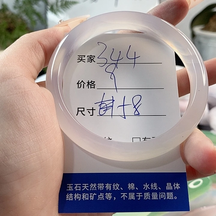 玛瑙/玉髓手镯未镶嵌