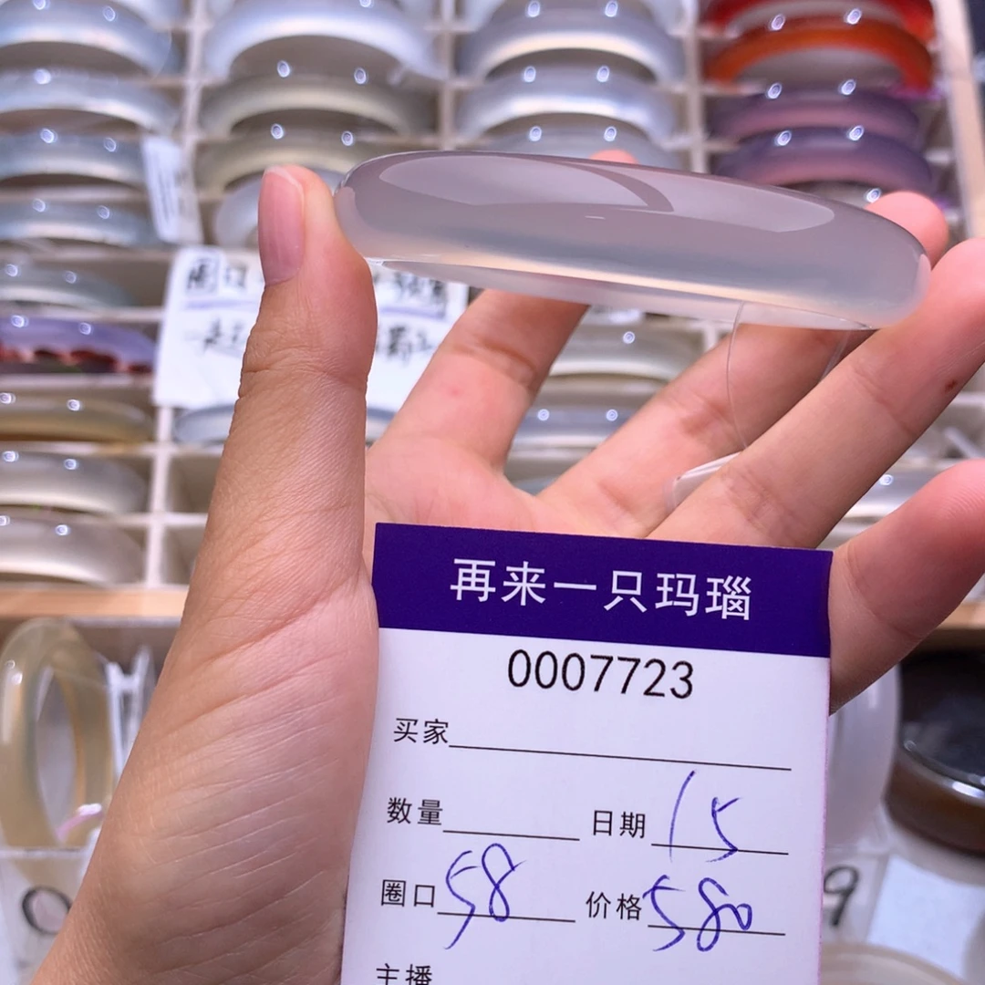 手镯玛瑙/玉髓未镶嵌7723