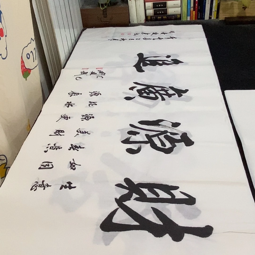 书法老师精品书法