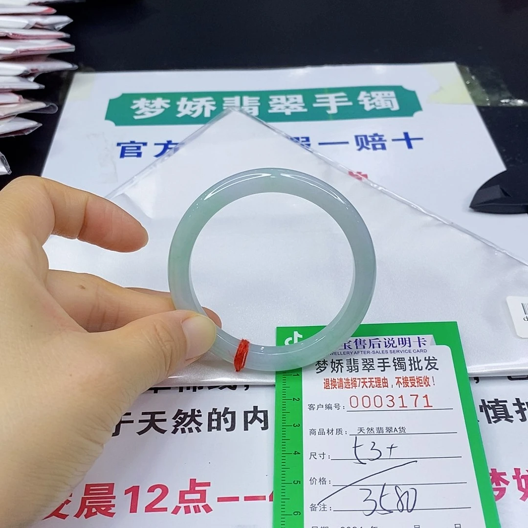 翡翠手镯未镶嵌翡翠手镯