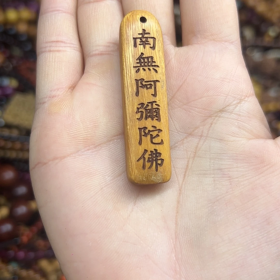 维腊木（绿檀）无事牌