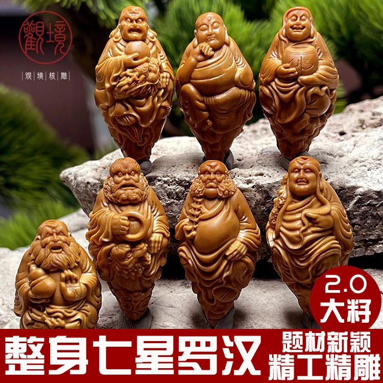 【整身七星罗汉】橄榄核手串橄榄核雕文玩男士挂件盘玩核雕