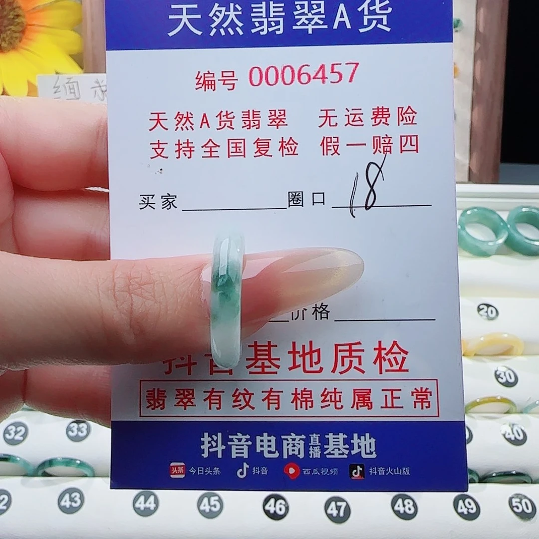 翡翠戒指未镶嵌戒指