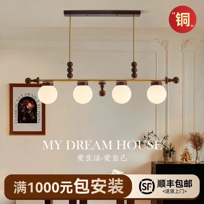 中古风餐厅吊灯2025新款全铜胡桃木色美式复古长条魔豆餐桌吧台灯