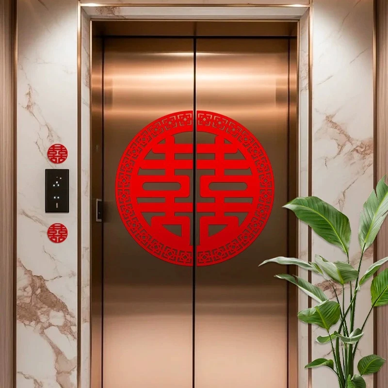 结婚电梯门喜字专用电梯告示贴婚礼布置装饰囍字贴纸婚庆用品大全